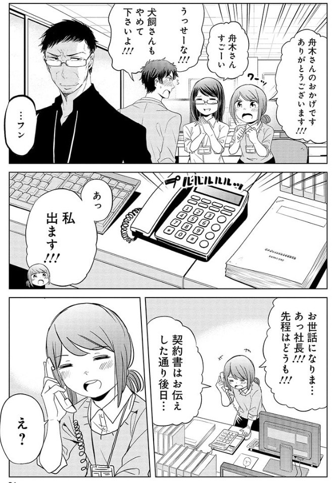 契約取れた思ったら取れてなかった新人の話 6/6
続きはこちら→https://t.co/K5oCepvzd6 