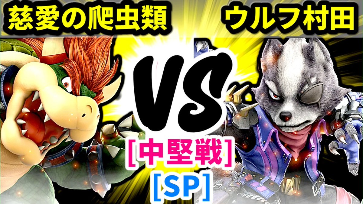 スマブラsp スピリット ペット の入手方法や能力 スキル 大乱闘スマッシュブラザーズ スペシャル 攻略大百科