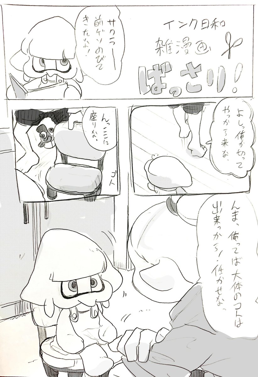 出来ないくせに
やたら自信のある奴 