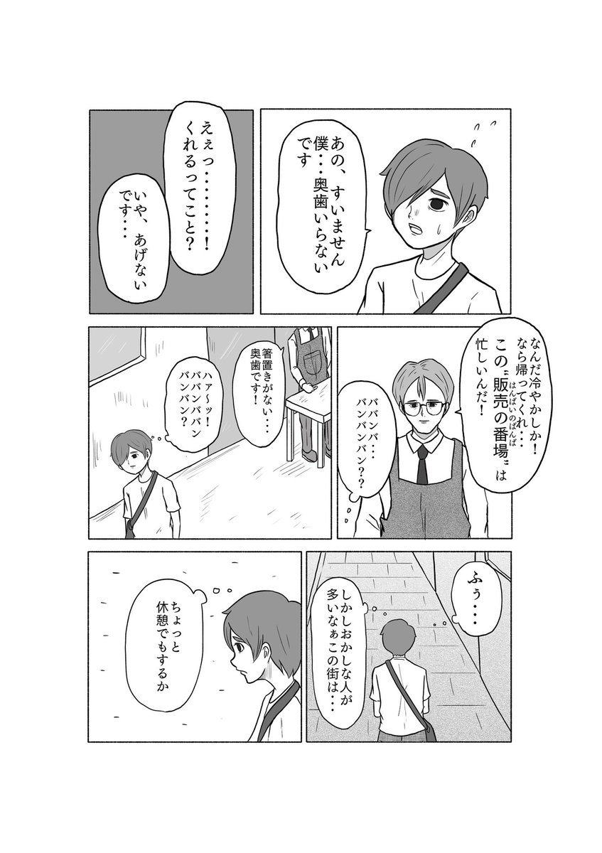 「あるまち」2/8 