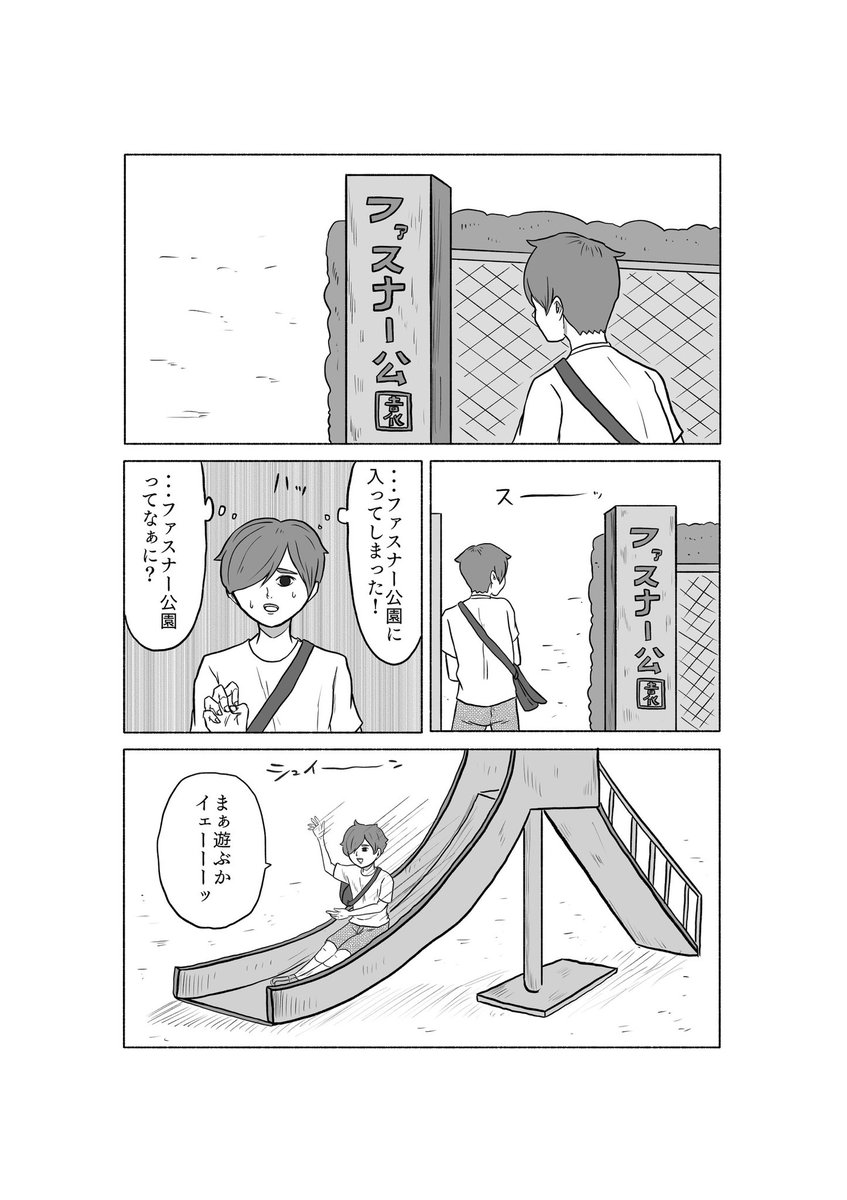 「あるまち」2/8 