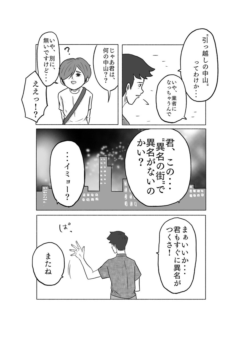 「あるまち」1/8 