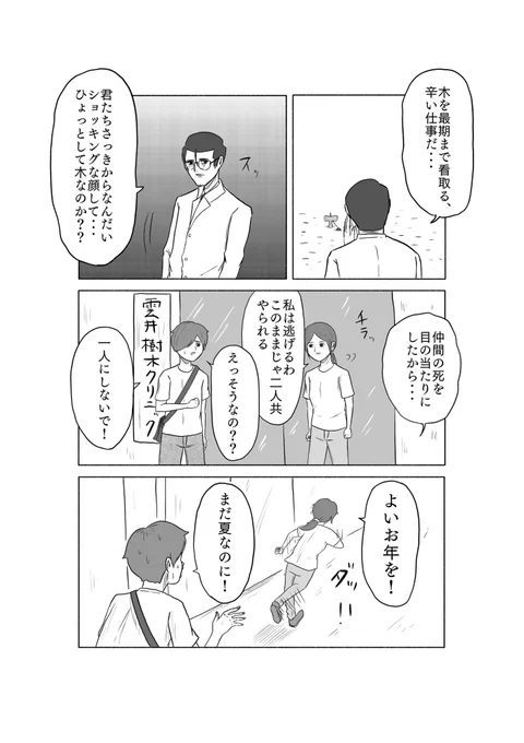 「あるまち」6/8 