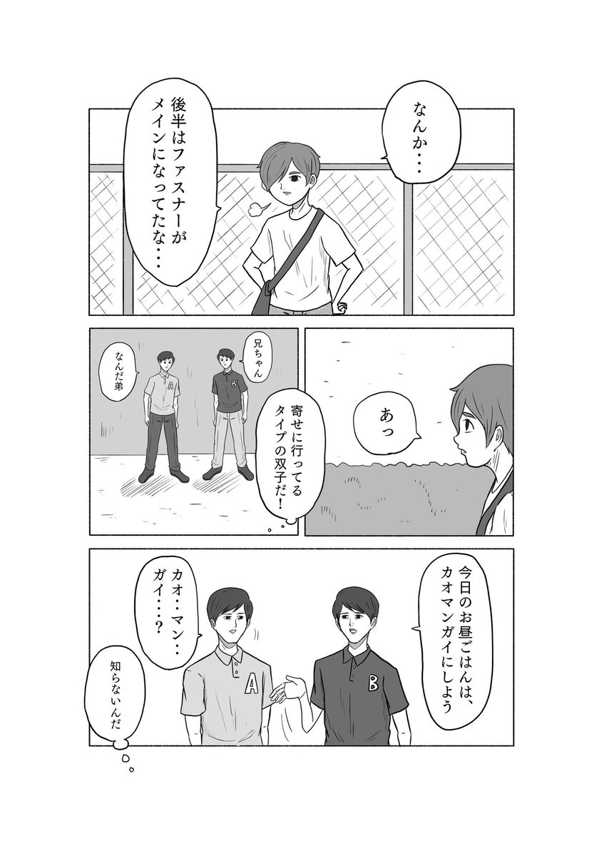 「あるまち」3/8 