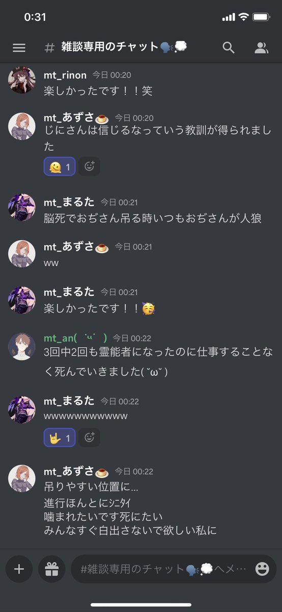 mt_clan_'s tweet photo. 昨日のmtDAY《エンジョイ》では、人狼ゲームをしました🐺✨
久々に参加してくれたメンバーとも楽しく騙し会えたと思います🥰
現在新メンバー募集です！別ゲーで遊ぶ週やガチカスを行う週もありますので是非気になる方はDMお待ちしてます！
#第5人格 #IdentityV    #第5人格クラン #クラン募集 https://t.co/QB1MckSC2r