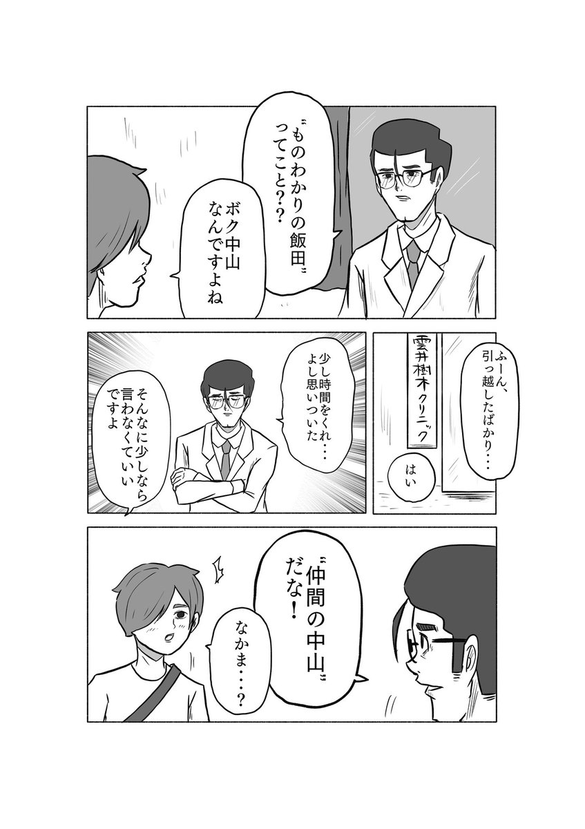 「あるまち」7/8 
