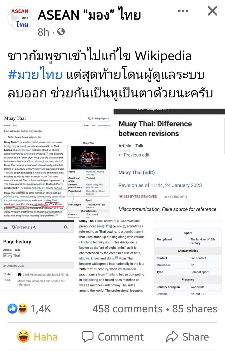 ThaiLand_DK's tweet photo. นี่เราต้อง #saveWikipedia มวยไทยแล้วไหมอ่ะ 😂😂
#ขะแมร์ขยันเคลม #ขะแมร์ https://t.co/iJIyY8McHo