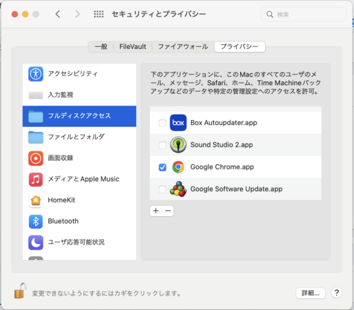 bagapo's tweet photo. #apple #MacOS 12.6.2で、マストドン用の #audon への音声接続、どうやったらできるのか、よ〜うやく、分かった。
おそらくこれでいけるはず。
(自分、昨日何時間悩んでたんだw) https://t.co/brAXXFPUv4