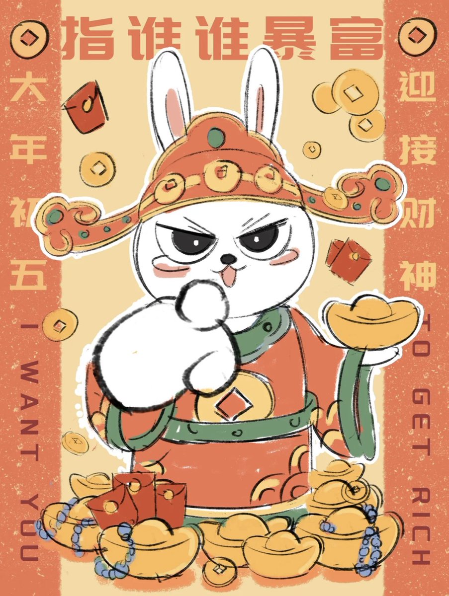 正月初五迎財神啦！💶

#ChineseNewYear2023 
#Chunjie