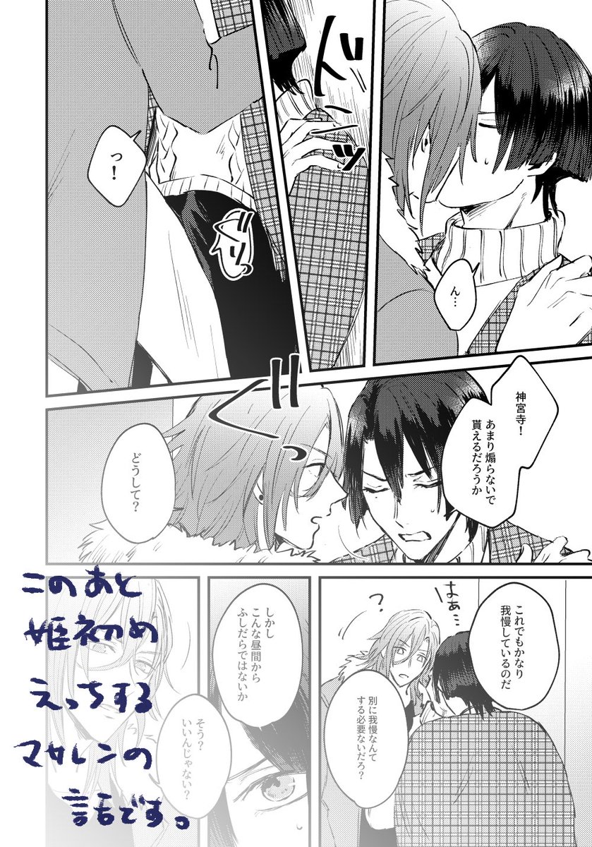 新刊サンプル(2/2)
当日は年齢確認できるものをお持ちください!
よろしくお願いします! 