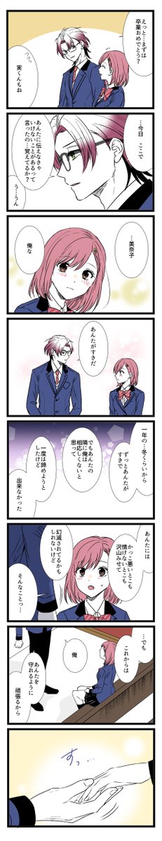 七マリ【王子様】⓾ 終わり!
ありがとうございました。 