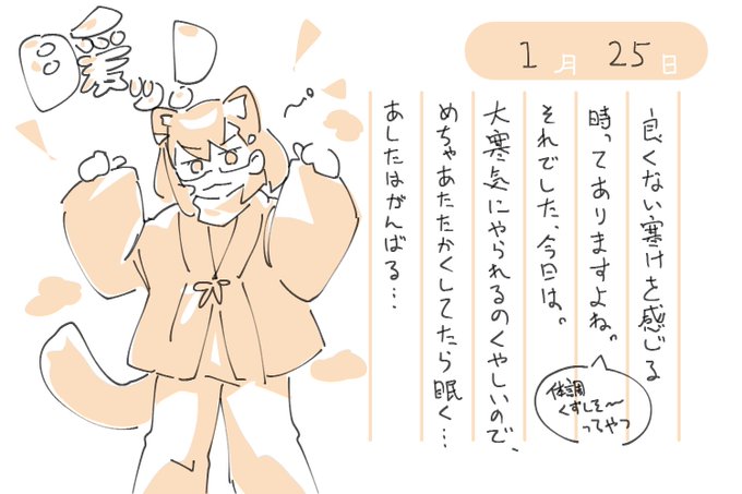 何事もなく今日を迎えられました日記です 