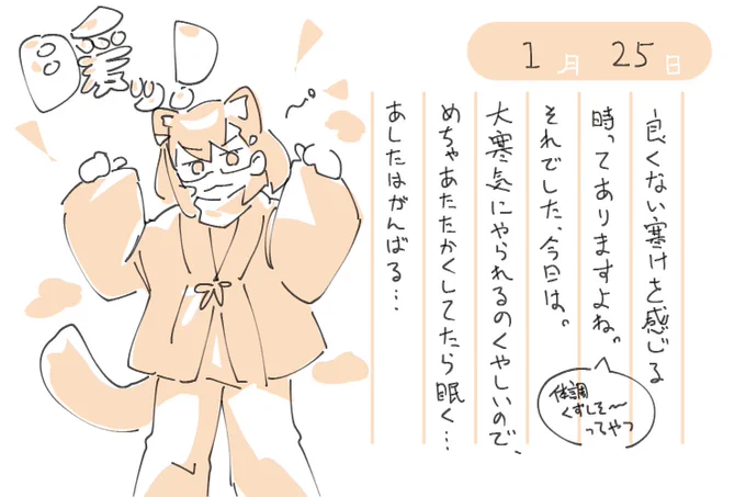 何事もなく今日を迎えられました日記です 