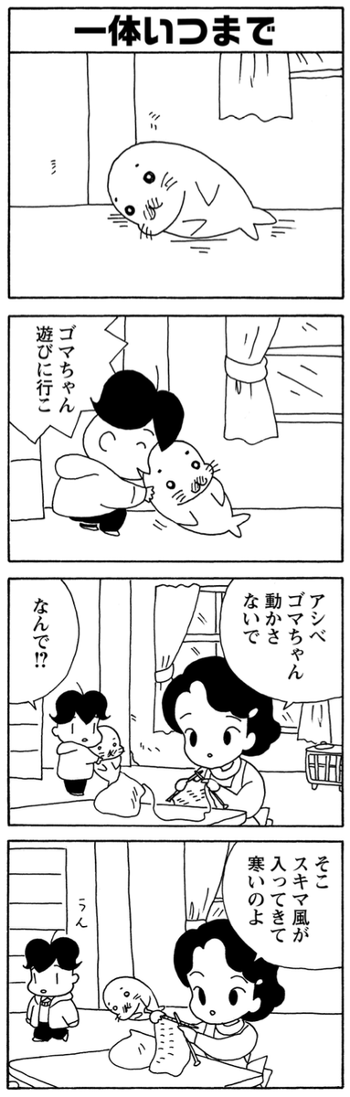 父ちゃん早くなおして!

ゴマちゃんのぬいぐるみ先行予約受付中です!
  https://t.co/HWdKHa26yG 
#毎朝ゴマちゃん 