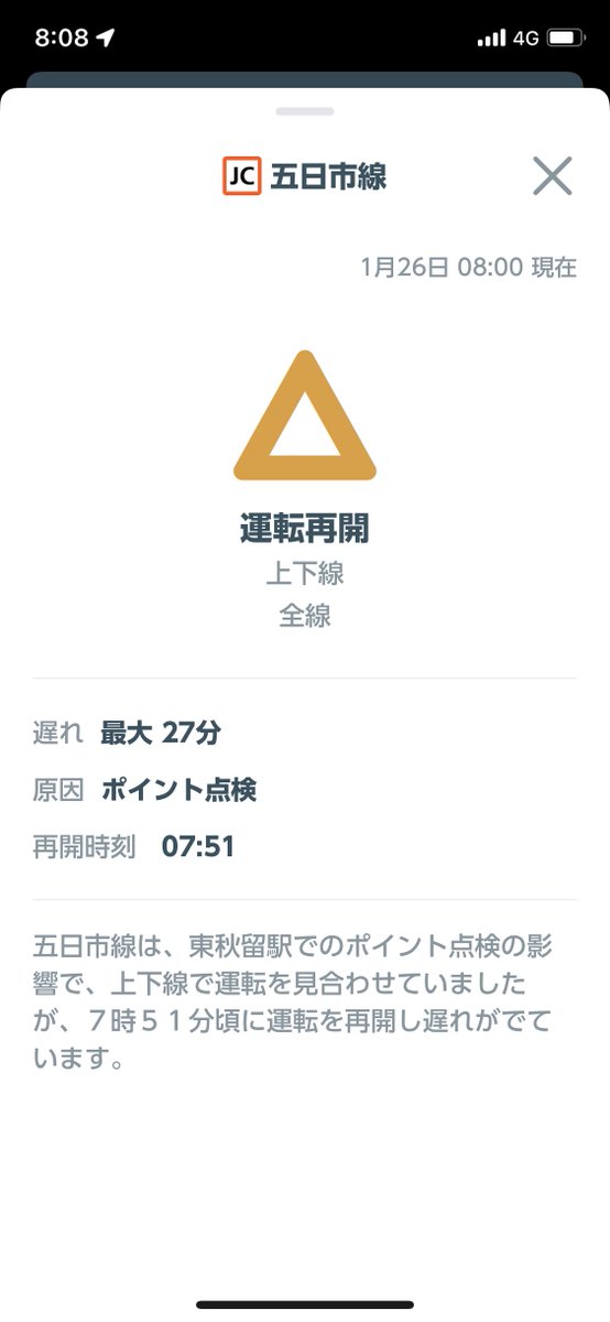 【中央線快速】豊田〜八王子駅間で信号機故障 運転見合わせ「中央線快速も井の頭も死んでんじゃん」まとめのカテゴリ一覧はちまとについて関連サイト一覧