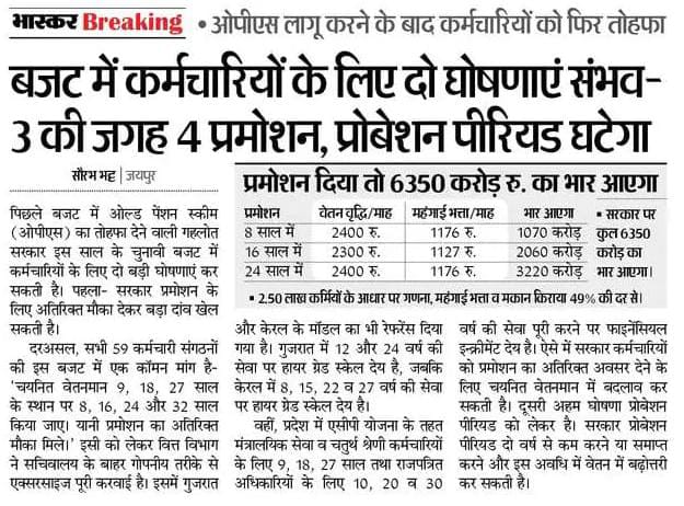 IamHiteshB's tweet photo. यदि परिवीक्षा काल को घटा कर एक वर्ष किया जाता है और इस काल में पुर्ण वेतन दिया जाता है तो ये आपका OPS कि तरह ही एक ऐतिहासिक फैसला होगा 🙏

और हम गर्व से कह पायेंगे
कर्मचारियों के हित के लिए सदैव तत्पर 
@ashokgehlot51 

#प्रोबेशन_में_पूर्ण_वेतन_लागू_हो
#प्रोबेशन_अवधि_एक_वर्ष_हो https://t.co/FK8FCt65OW