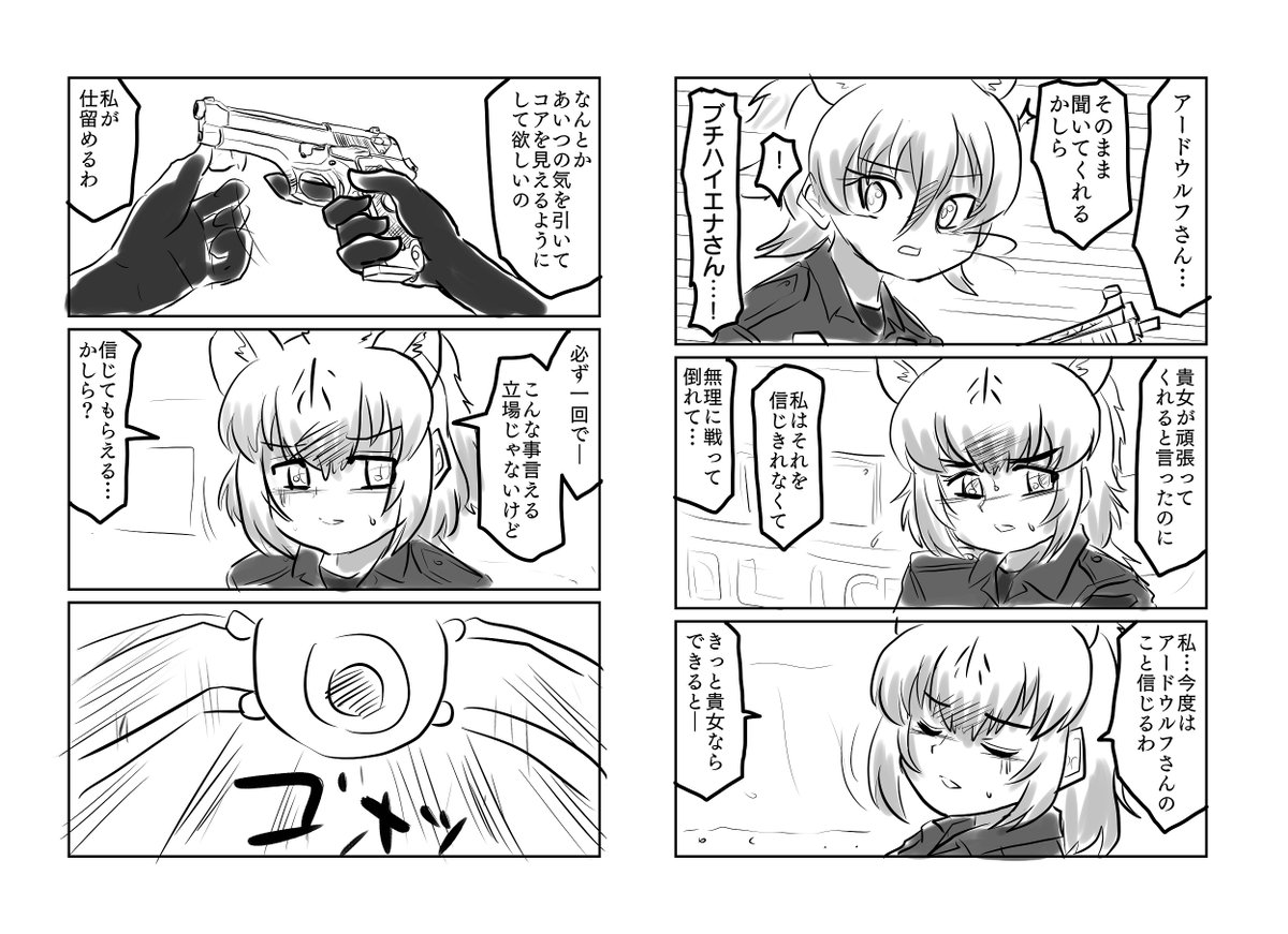 ディフェンス(その17)

けもフレポリスシリーズ長編です。次回に続く。 