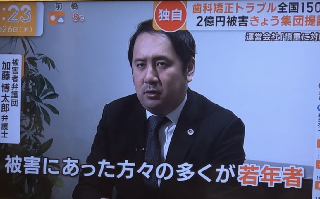 dentalhigaishaA's tweet photo. デンタルオフィスX、グランシールド絶対逃さない。
閉院、返金なし、お金と健康返して欲しい。
全国の被害者150名と集団告訴です！
(被害者1000人以上)

先陣切って勝訴し、道を作りたいので社会問題化する為RT協力お願いします！

#歯科矯正集団訴訟
#被害総額2億円
#歯科矯正トラブル
#拡散希望 https://t.co/07W6EGJKAH