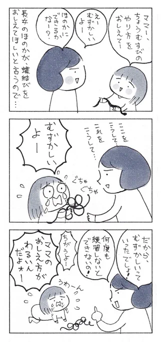 リボンという、美しい優しさ。(再掲)

#育児漫画 #エッセイ漫画 #コミックエッセイ 