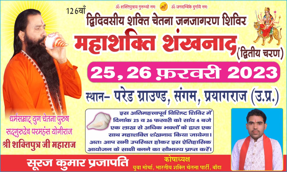 Suraj_bscp's tweet photo. https://t.co/0HWsAeXUC5