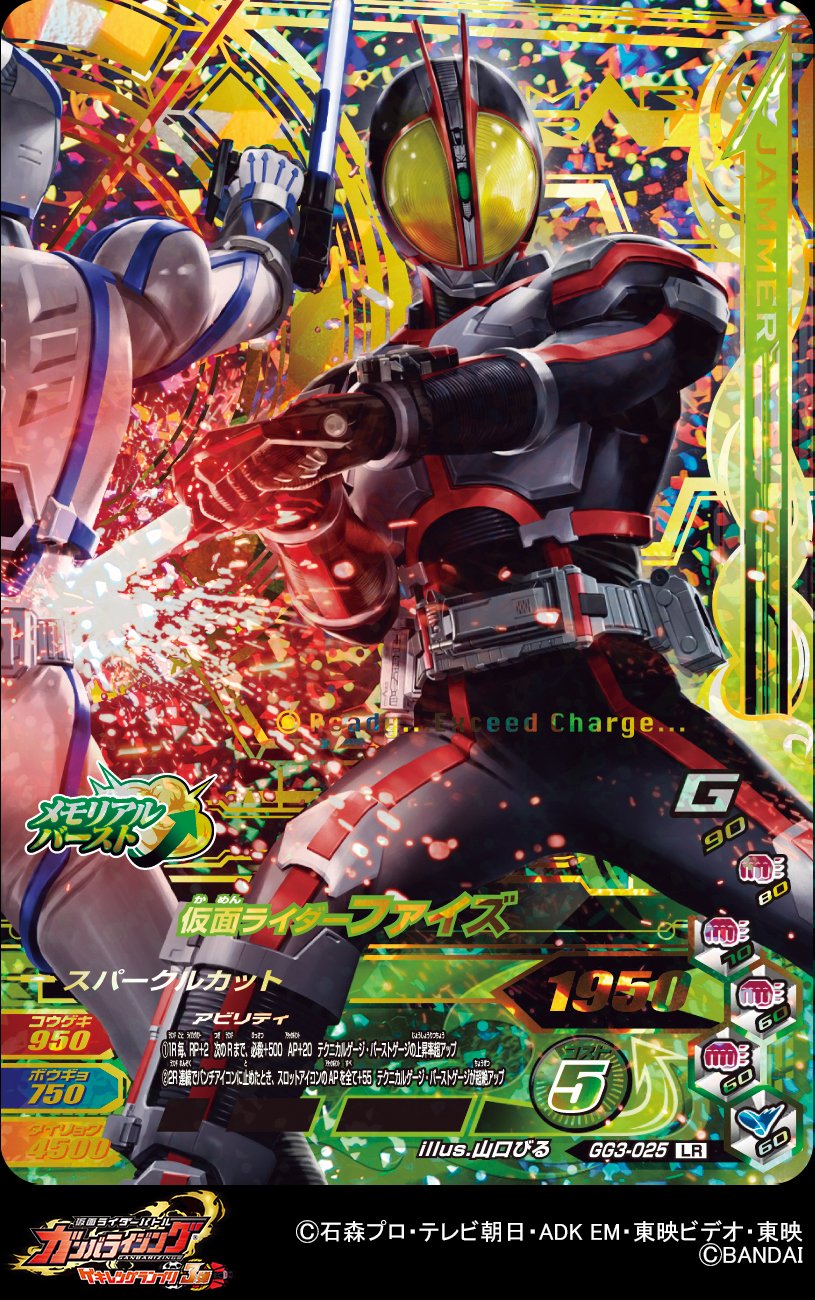 送料無料 通販 GANBALEGENDS on X:  その他