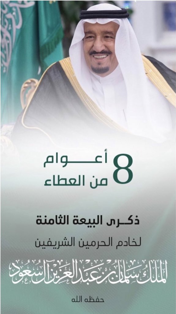 خالد بن شلهوب 🇸🇦 tweet media