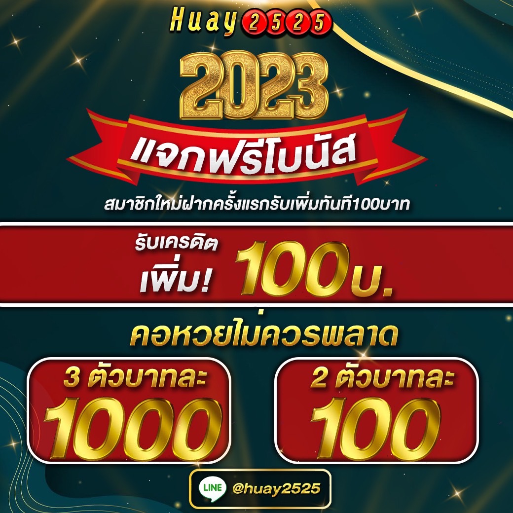 Huay021's tweet photo. 👉เว๊ปหวยมาแรง 🇻🇳🇱🇦🇹🇭
📌 จ่ายไว จ่ายจริง🎉
🎗สมาชิกใหม่รับเพิ่ม 100 บาททันที🎗
❤️2ตัวจ่าย100❤️3ตัวจ่าย1000❤️
💰ไม่มีเลขอั้น ไม่มีปิด 💵
👇👇สนใจสมัคร คลิ๊กเลย 👇👇
✅สมัครง่าย คลิก: https://t.co/CV75znxwlD
✅หรือติดต่อไลน์: @huay2525
#หวยรัฐบาลไทย🇹🇭#หวยลาว🇱🇦#หวยฮานอย🇻🇳#huay2525 https://t.co/3Pfzw59ptn