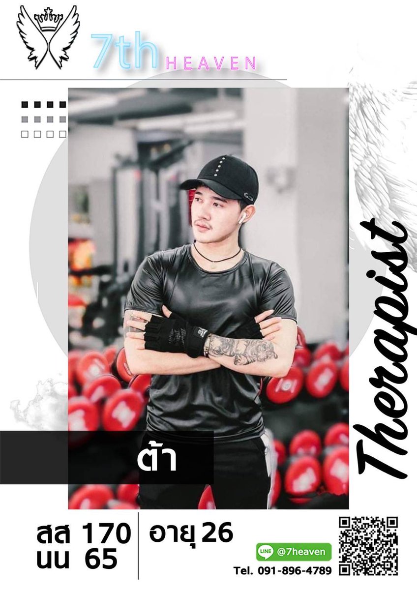 massgeboy7th's tweet photo. พนักงานหนุ่มหล่อหร้ารักค่อยให้บริการลูกค้าครับผมวันนี้สามารถแอดไลน์ได้ท���่ @7heaven หรือคลิ๊กที่นี่ได้เลยครับ https://t.co/dQjKYkvMCZ https://t.co/Tbbs7oqkUg