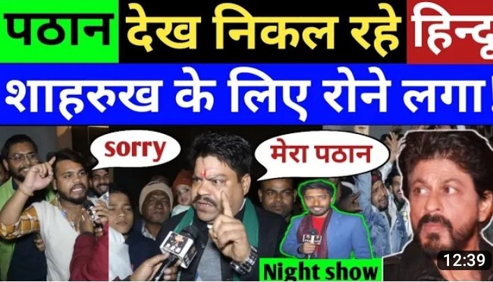technicalspiral's tweet photo. Jo log sochtye h k hum chup chup kr pathan movie dekh lengye kya pta chlega kisi ko  srm kro 🙏🙏#Shahrukhkhan #PathaanReview #Pathaan #26january #boycotPathan https://t.co/qUpqioSRYR