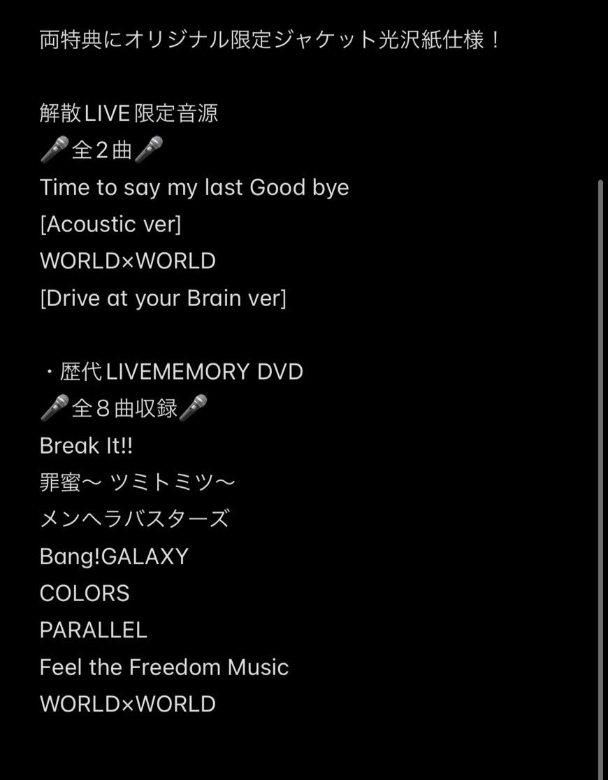 official_DAYB's tweet photo. 📣特典情報解禁📣

解散LIVE限定音源
歴代LIVEMEMORY DVD
ジャケット&amp;収録曲公開！

⚠️チェキ予約は本日18:00まで⚠️

ご予約はこちら📩
daybofficial@gmail.com https://t.co/MXpCouaSFc
