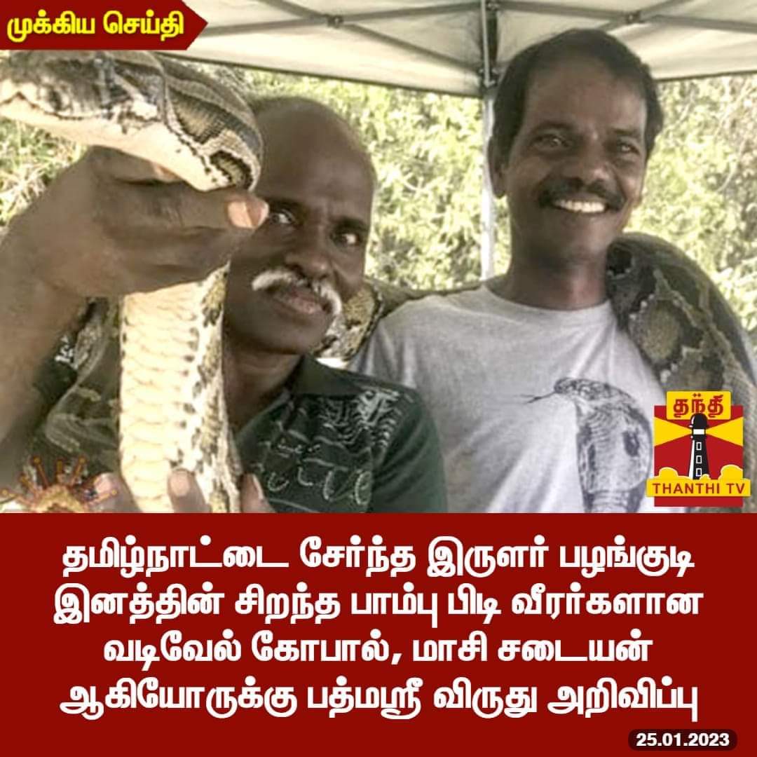 DilipKannan's tweet photo. எங்கள் மோடி அரசின் 
உண்மையான சமூக நீதி
இது தான்...

#திராவிட_வடை https://t.co/Qv9bF0QiSk