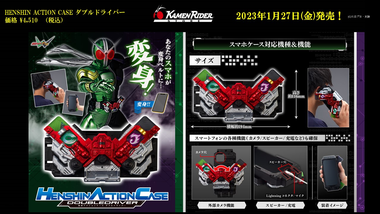 仮面ライダーストア on X: 仮面ライダーストア on X: