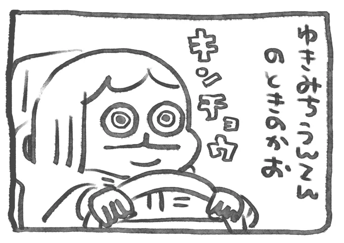 雪道運転ドキドキですね💦気を引き締めて行きます! 