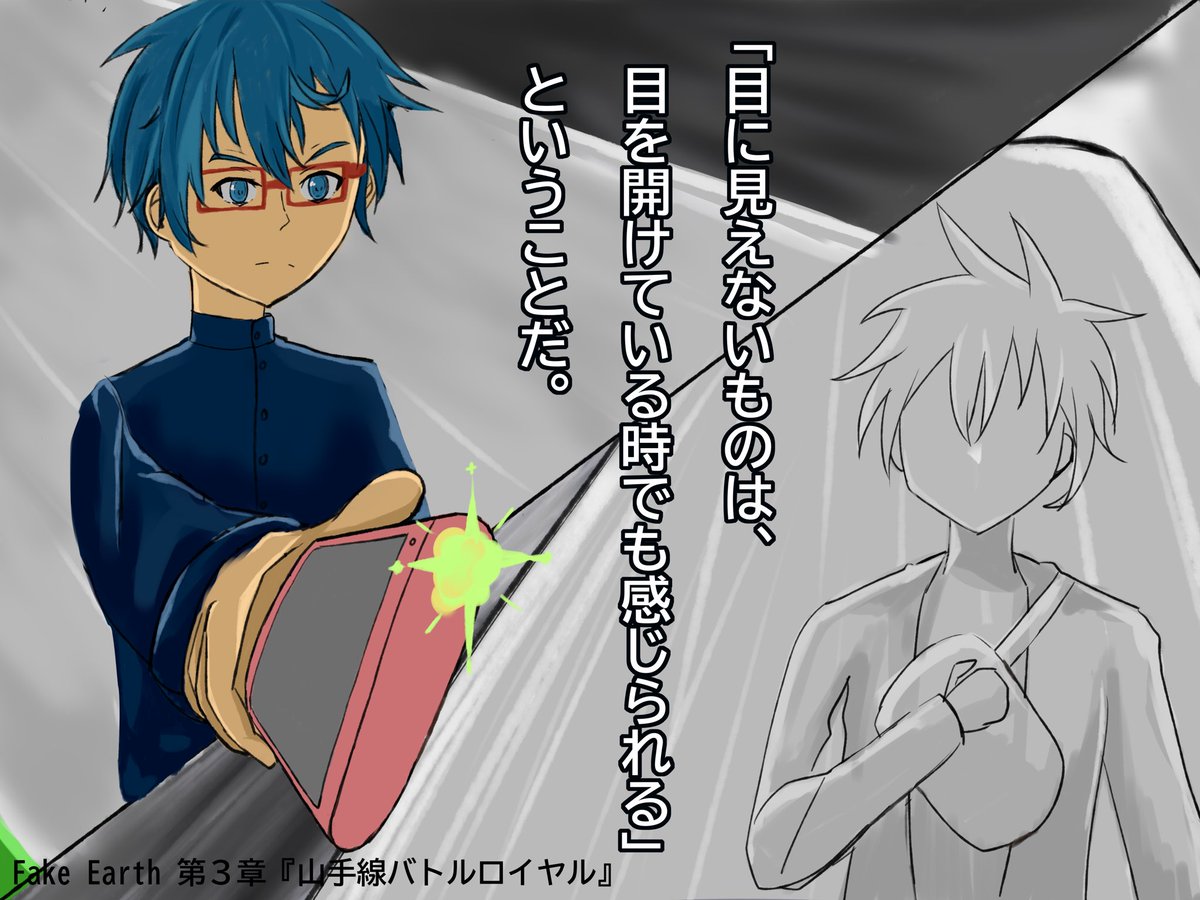 Shiou_Uzura's tweet photo. FakeEarthãå±±æç·ããã«ãã€ã€ã«ãç·šçªå
¥ãšããããšã§âŠã
éæŽ¥æŠæåãå·éã§ãã£ãããã§ãã
çæ§ããã²ïŒ
(ä»èªè
æ§ã®ã€ã©ã¹ããåèã«ããŠæããŸãããæ¯åºŠå°ãéããšããããããããããŸãããããã¯ð)
#FakeEarth
#ã€ã©ã¹ã
#ãã¡ã³ã¢ãŒã
#sf https://t.co/uOJlJ5lAOw