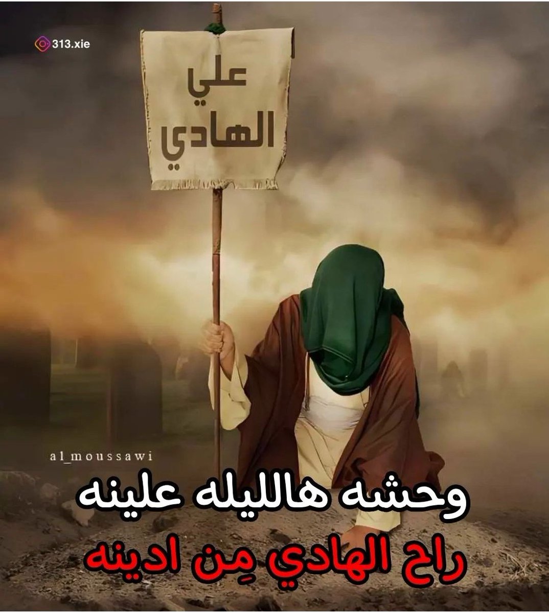 asgharrizvi1472's tweet image. Martyrdom of Imam Mohammed Taqi (Al Hadi) as. 
#3rdRajab
#alhadi 
#martyrdomofimamalhadi