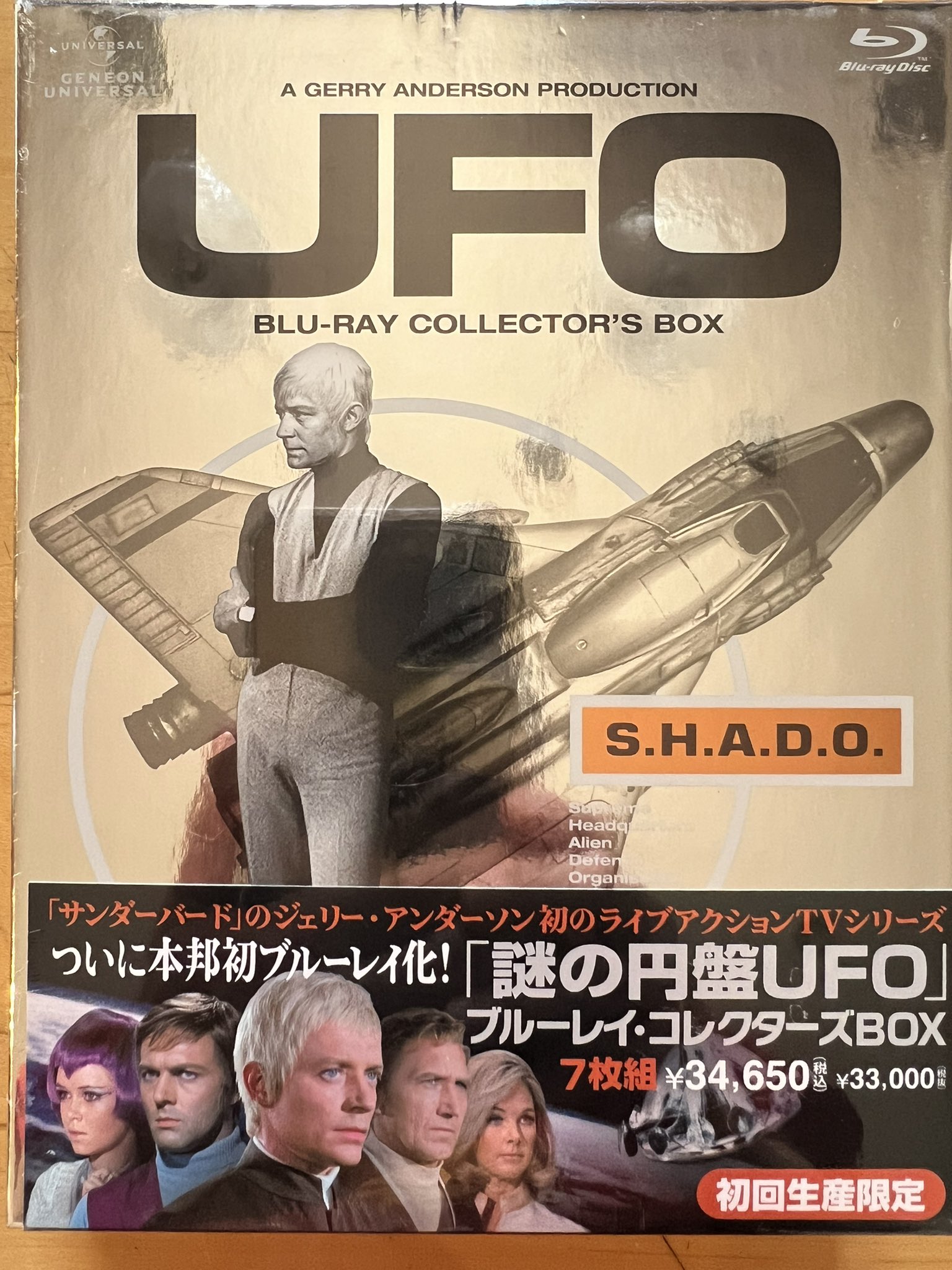 謎の円盤UFO ブルーレイ・コレクターズBOX〈初回生産限定・7枚組〉 UFO