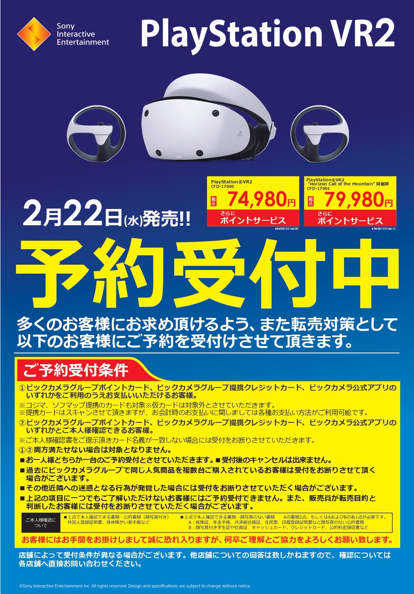 PSVR2 PlayStation VR2 Horizon 同梱版 /ホライゾン 注目の namaste