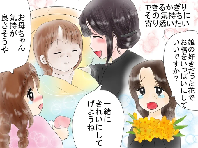 漫画2
こちらも4コマ+2コマで変則的になってしまいました 