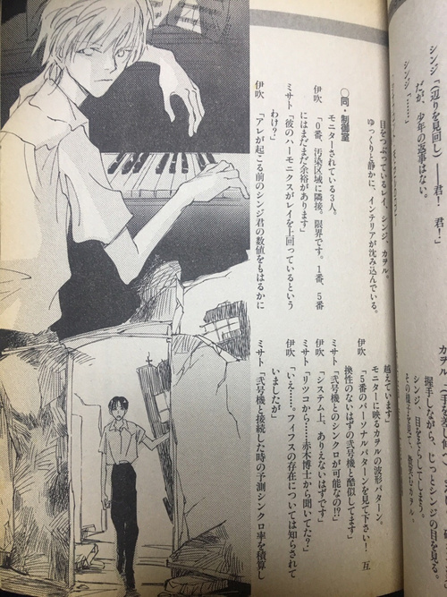 別冊JUNE 1996年9月号】JUNE september 1996 issue