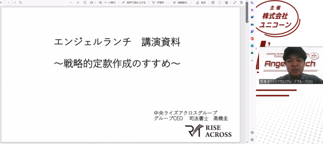 unicorncf's tweet photo. ＼ アクセラレーションプログラム ／
４日目のオンライン講義、本日もご視聴いただきありがとうございました！
#AngelLunch https://t.co/0IDEIuW5bA