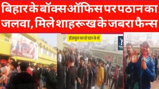 क्या पठान का जलवा सबको पछाड़ेगा.. देखिये बिहार में कितना है पठान का क्रेज...
<a href="/ShahiMeraj/">Miraj shahi</a> <a href="/shahrukh_35/">Shahrukh Khan</a>
<a href="/SRKUniverse/">Shah Rukh Khan Universe Fan Club</a> <a href="/gaurikhan/">Gauri Khan</a>

youtu.be/sBpa6K2UtoM