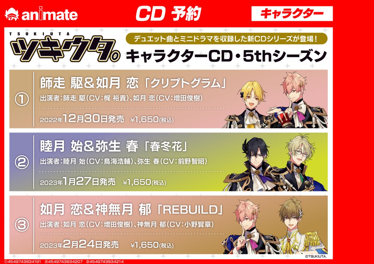 アニメイト金山 Animatekanayama Twitter