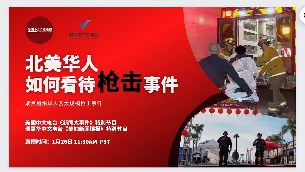 Chinese Radio Vancouver 温哥华中文电台(@VanChineseRadio) / Posts / X