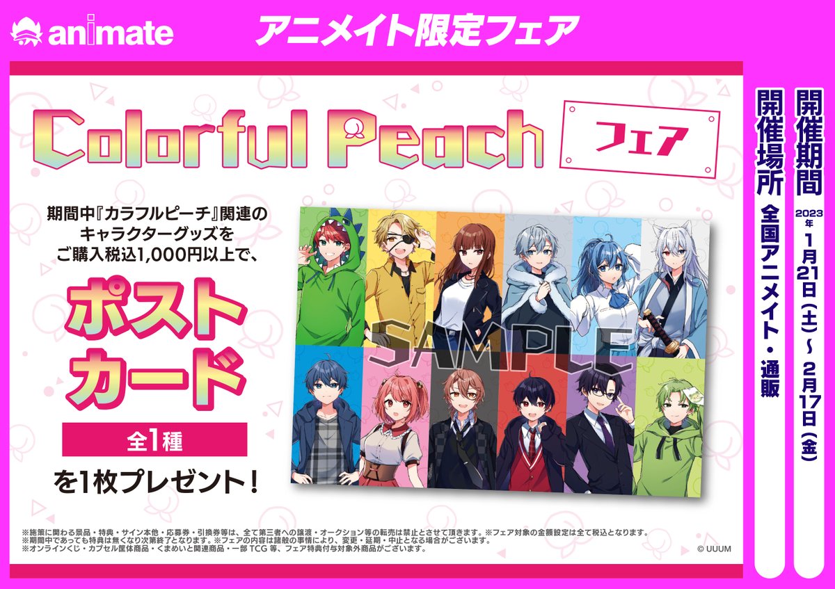 アニメイト渋谷 on X