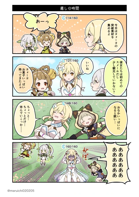 ボス周回するとき樹脂あふれがち #原神 