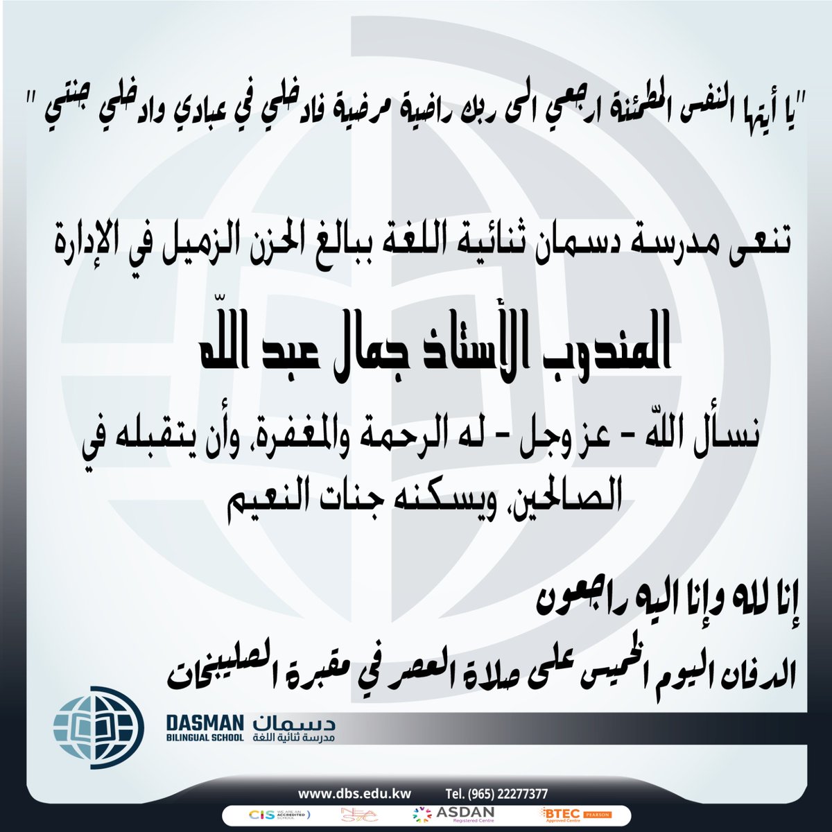 Dasman Bilingual S. (@dasmanbs) on Twitter photo 