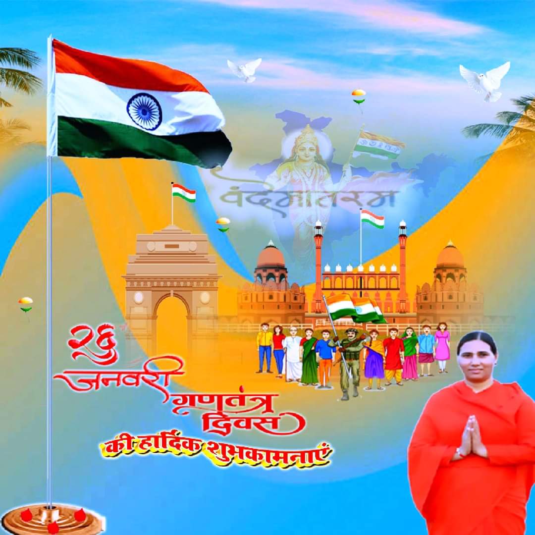 Sadhvi_Devpriya's tweet photo. 🍁🌿सारे जहाँ से अच्छा, हिन्दोस्ताँ हमारा.. 🌿🍁
#VandeMataram #republicday https://t.co/6vqMpu19aE