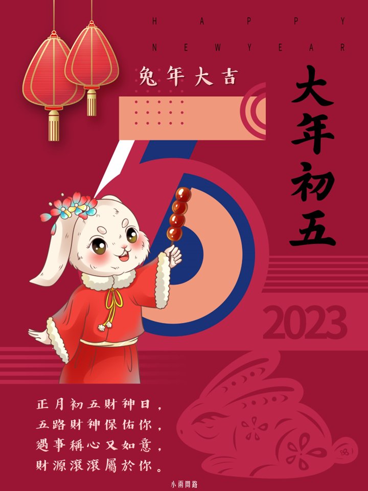 cvtgroup's tweet photo. Welcome to the God of Wealth on the fifth day of the Lunar New Year. https://t.co/0qVIBnxGzT