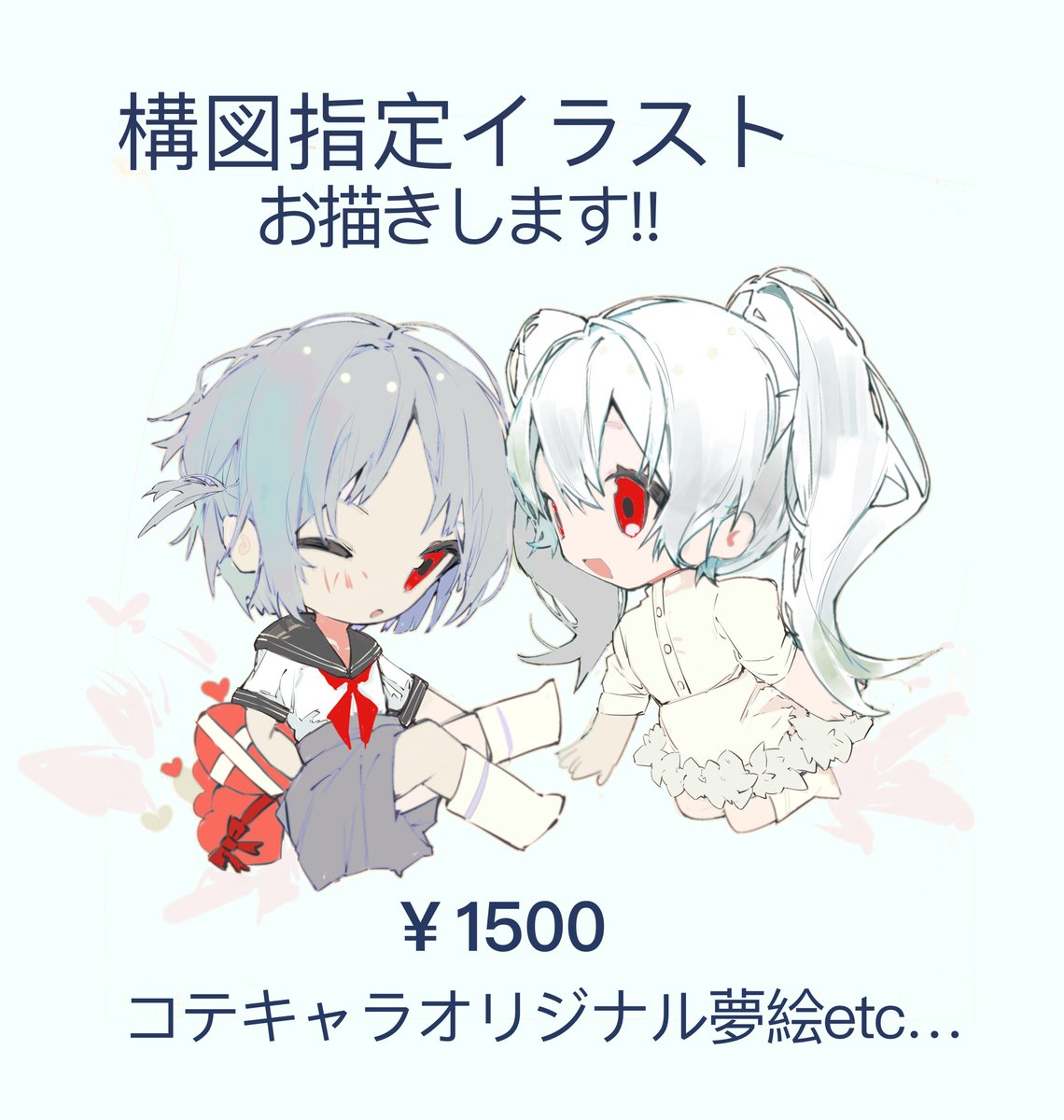 イラストオーダー 色紙 ポストカード 夢絵（受付中】 イラスト