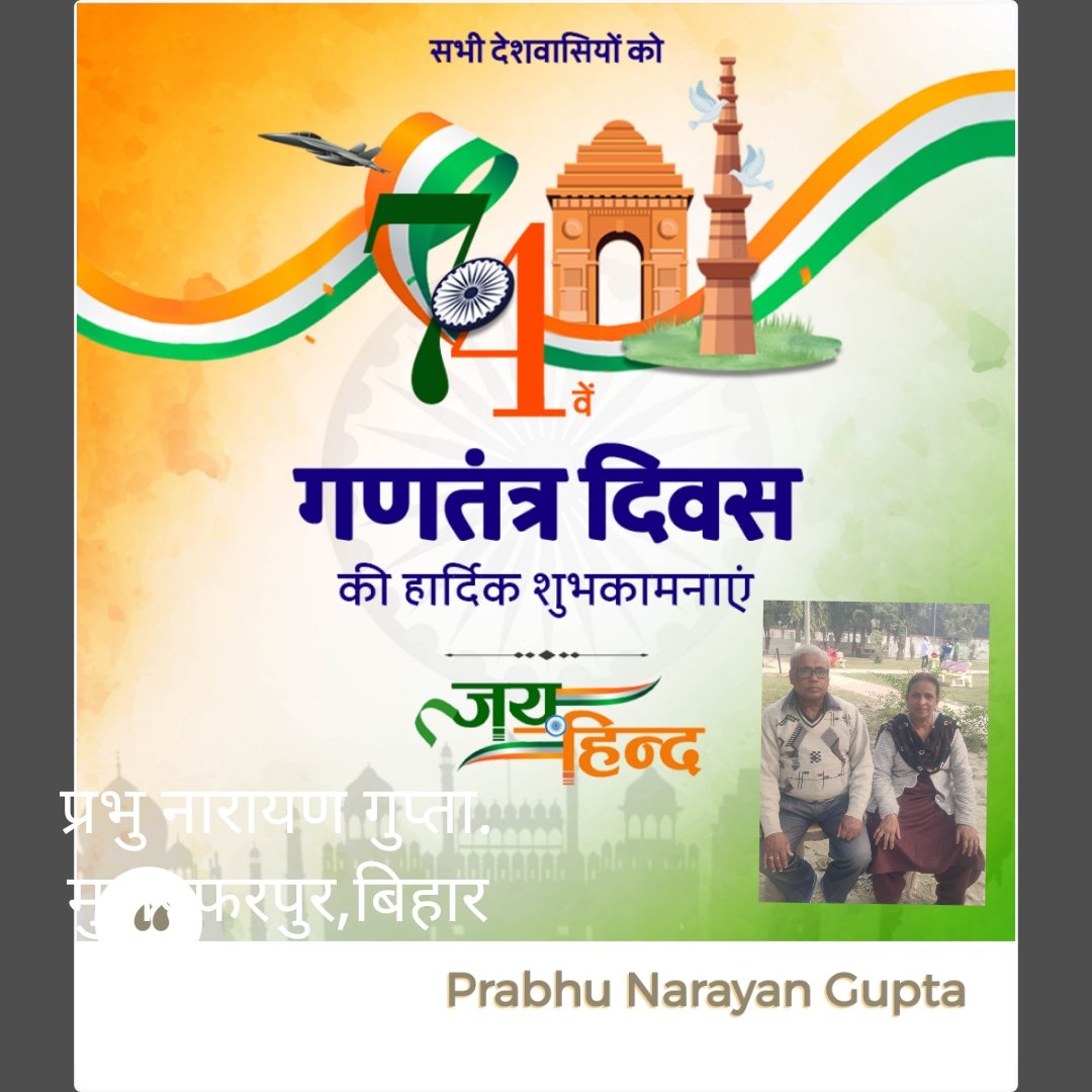 PrabhuNarayanG4's tweet photo. आप सभी को गणतंत्र दिवस की हार्दिक शुभकामनाएँ 🙏 https://t.co/iicA781e1R